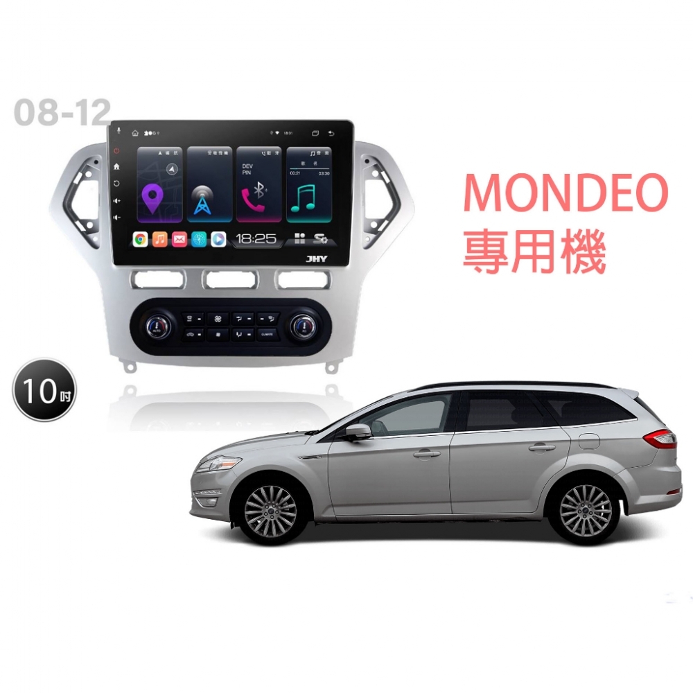 桃園-中壢 JHY S系列 18MONDEO專用 高速8核
