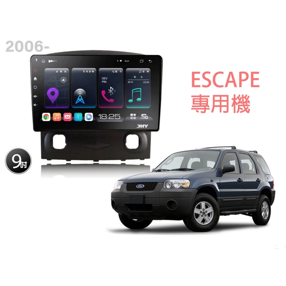 桃園-中壢 JHY S系列 06ESCAPE專用 高速8核