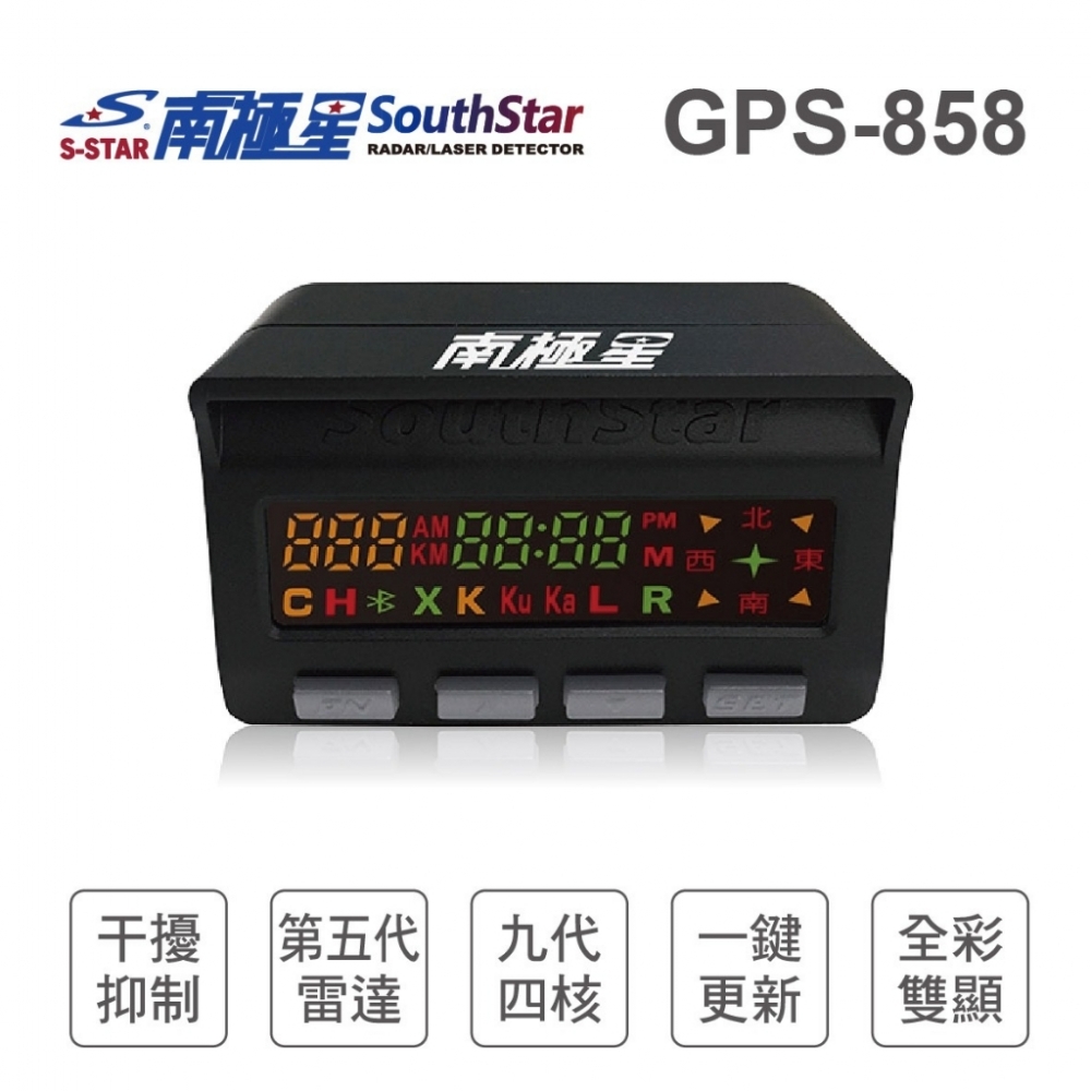 桃園-中壢 南極星 GPS-858 彩屏雙顯示分體測速器