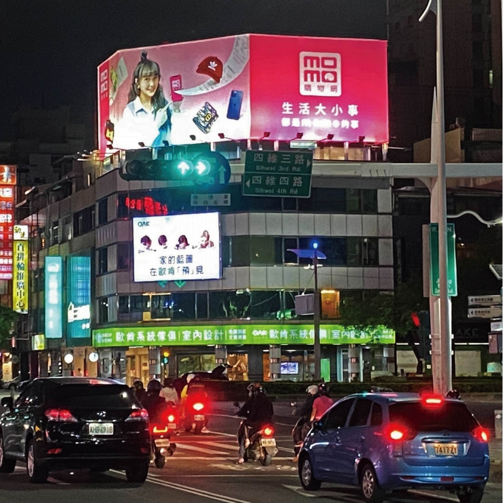 P-0320 中山二路&四維三路路口大版面