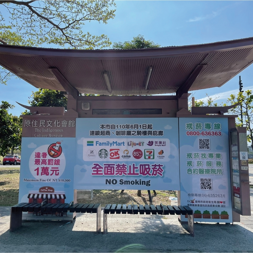 原住民文化會館 『台南候車亭』