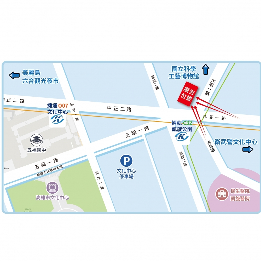  P-0307A 高雄 大順三路 高雄市立文化中心