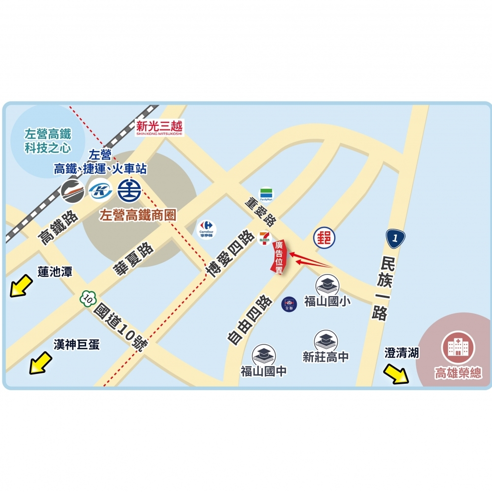 P-0528AB 左營高鐵商圈、自由四路&重愛路