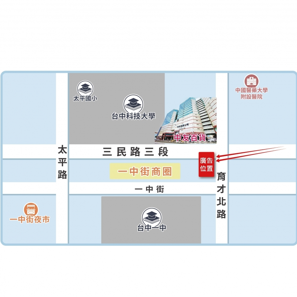 H-0245 台中中友百貨對面、一中商圈