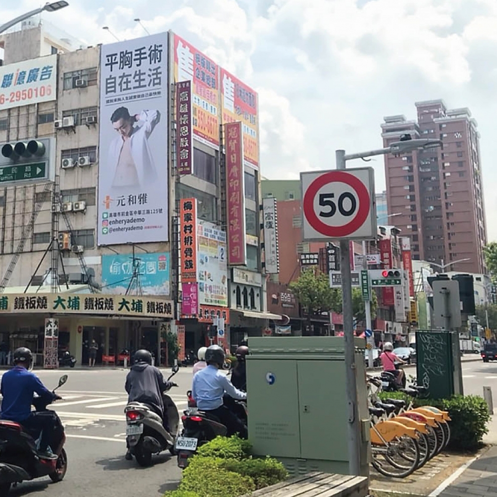 P-0235A 高雄明誠二路、凹子底