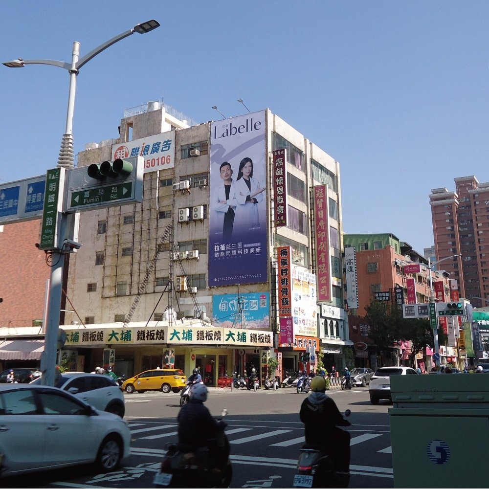 P-0235A 高雄明誠二路、凹子底