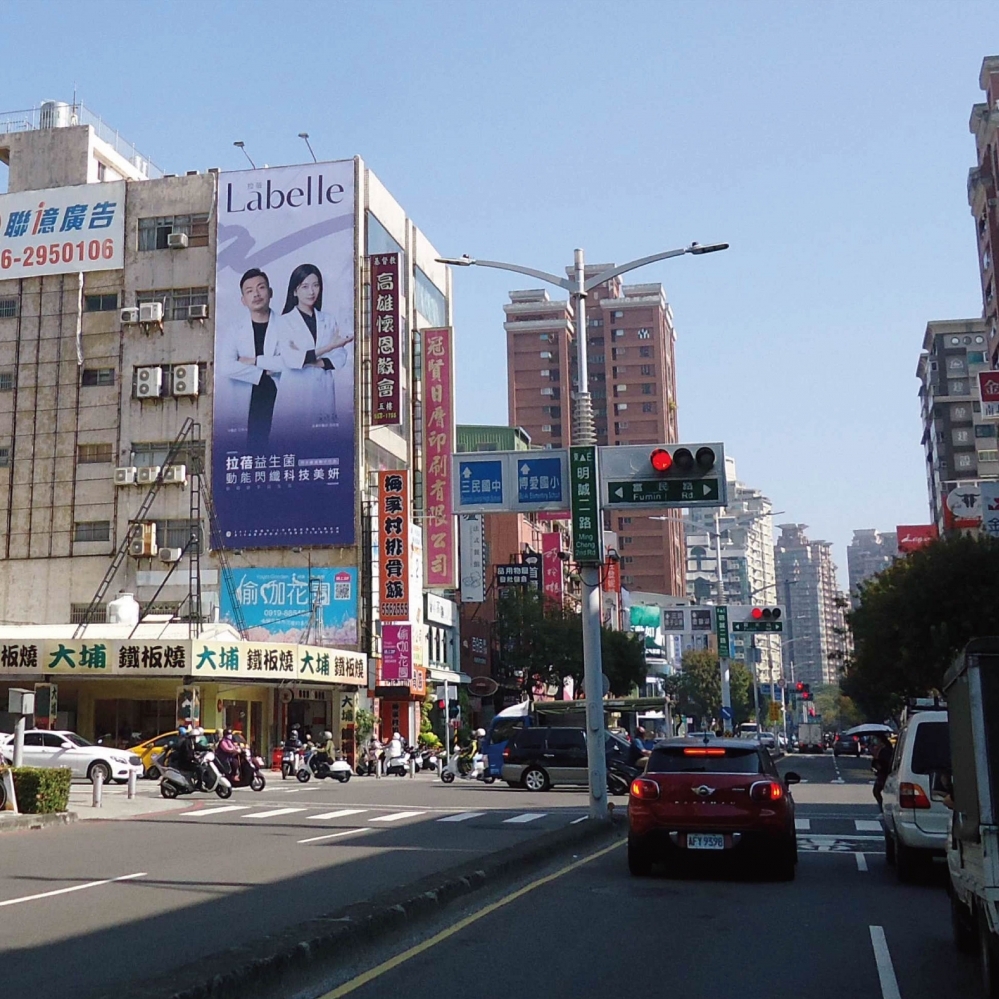 P-0235A 高雄明誠二路、凹子底