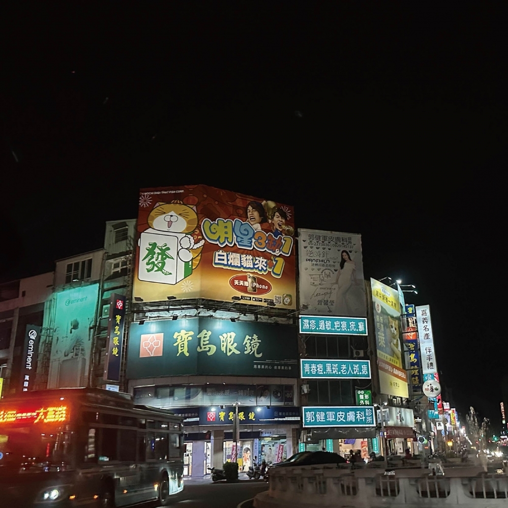 LF-中48 嘉義文化夜市、噴水池、中山路