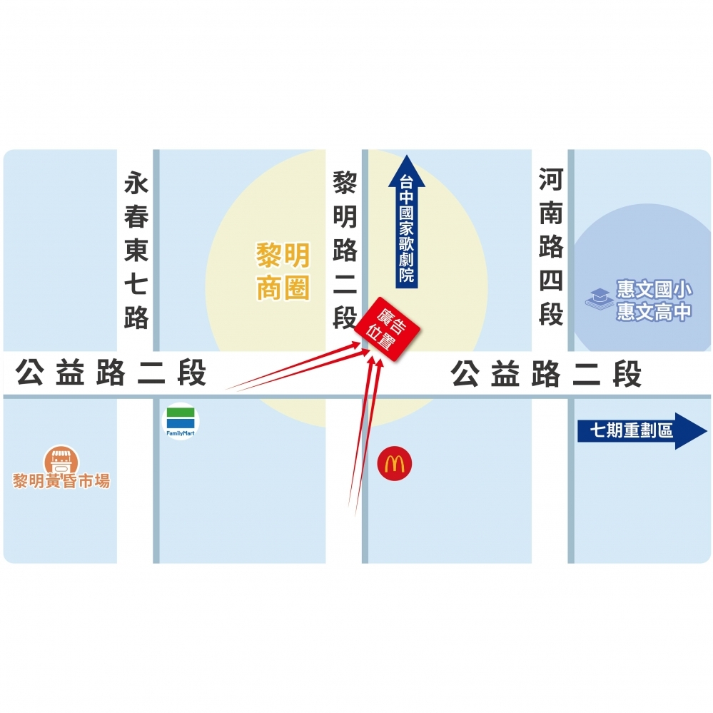 H-0424B 台中 南屯 黎明路 公益路