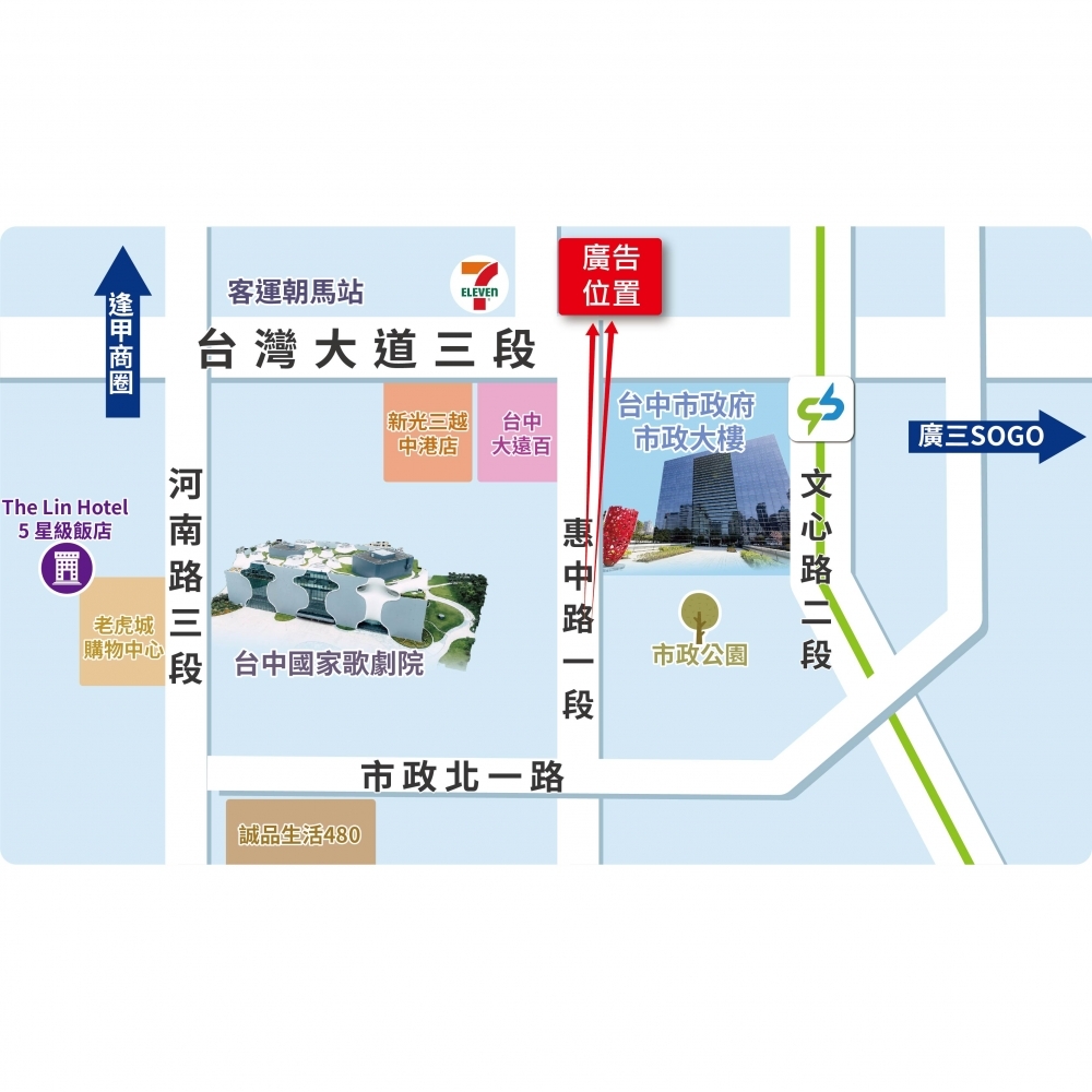 H-0488C 台中 西屯 惠中路 台灣大道 新光三越 大遠百