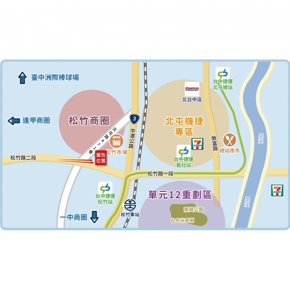 H-0543B  松竹商圈、北屯機捷特區、松竹車站