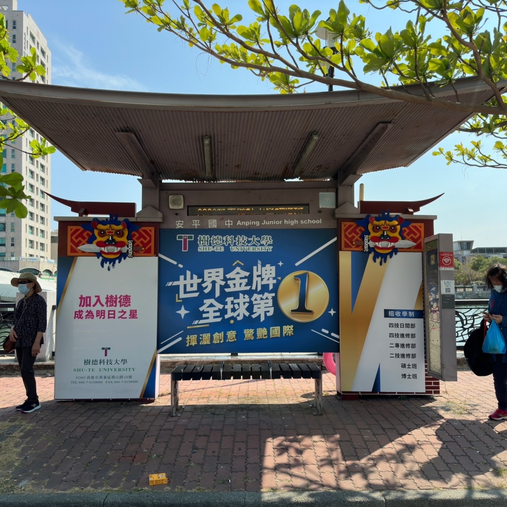 A安平04 安平國中