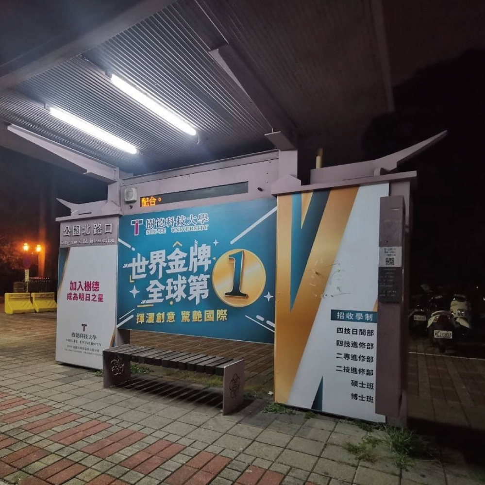 台南公園 公園北路口站