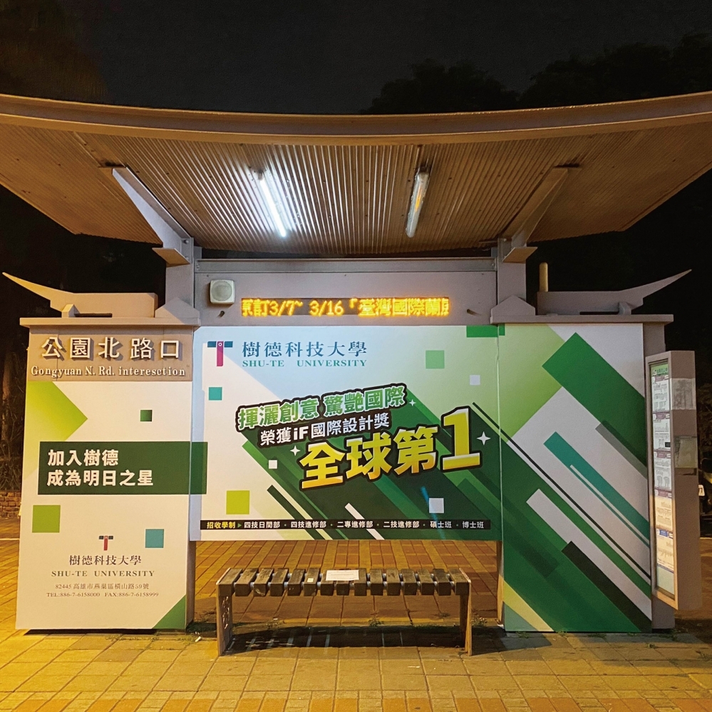 台南公園 公園北路口站