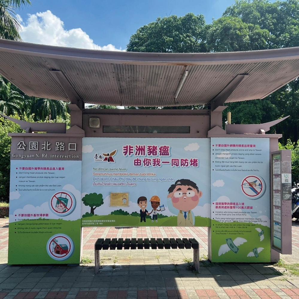 台南公園 公園北路口站