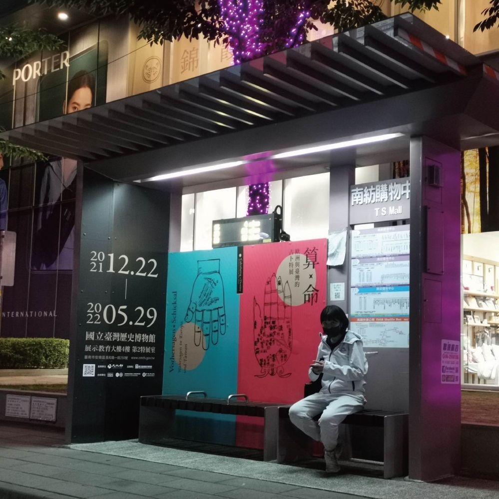 南紡購物中心 東區平實重劃區