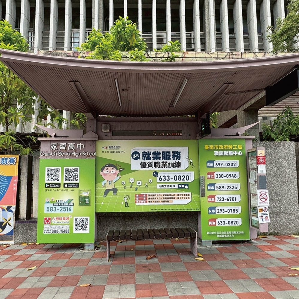 家齊高中 (東行&西行)