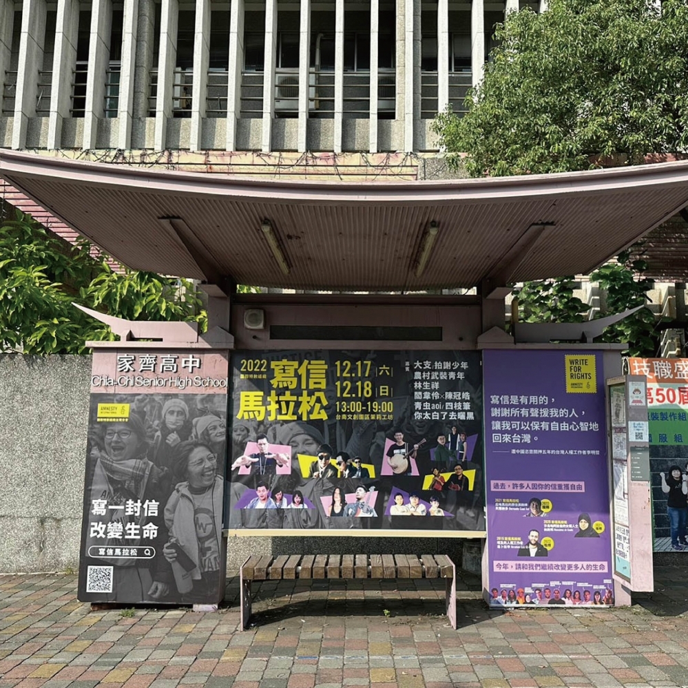 家齊高中 (東行&西行)