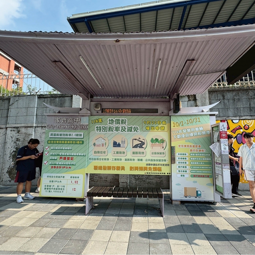 家齊高中 (東行&西行)