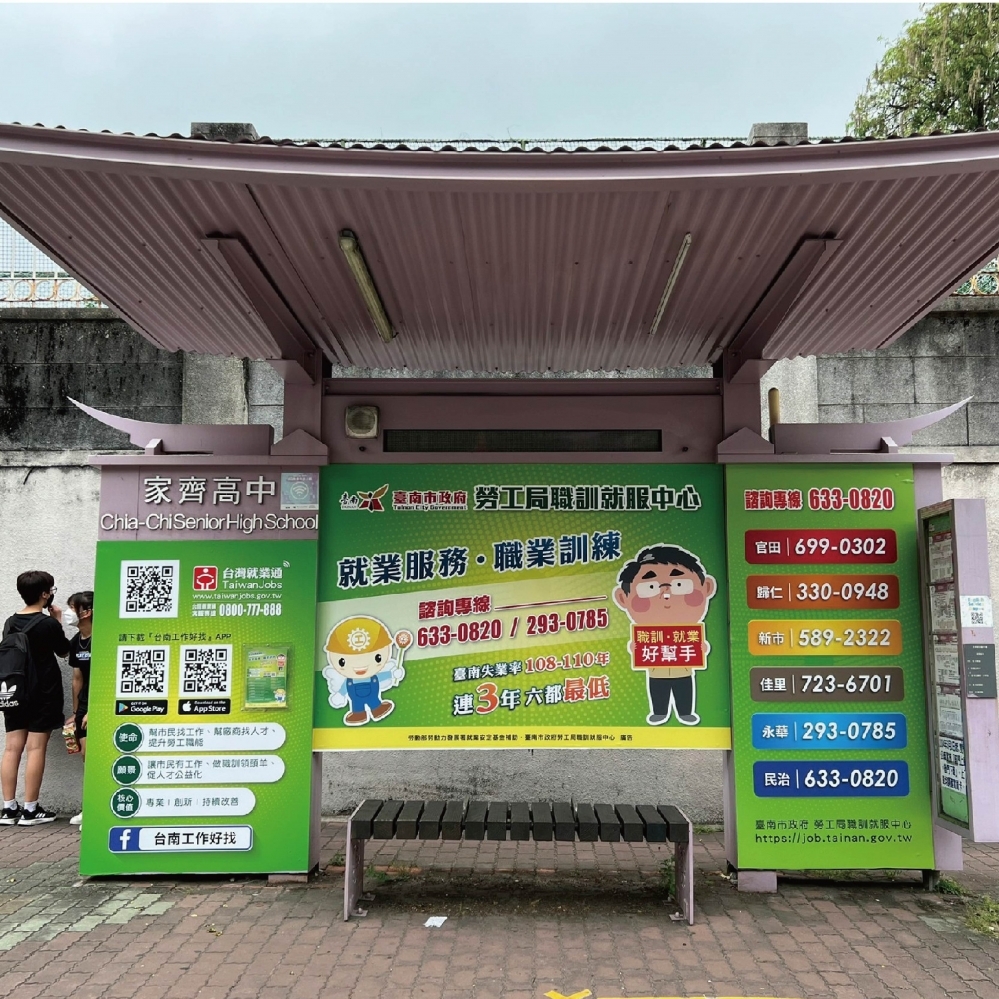 家齊高中 (東行&西行)