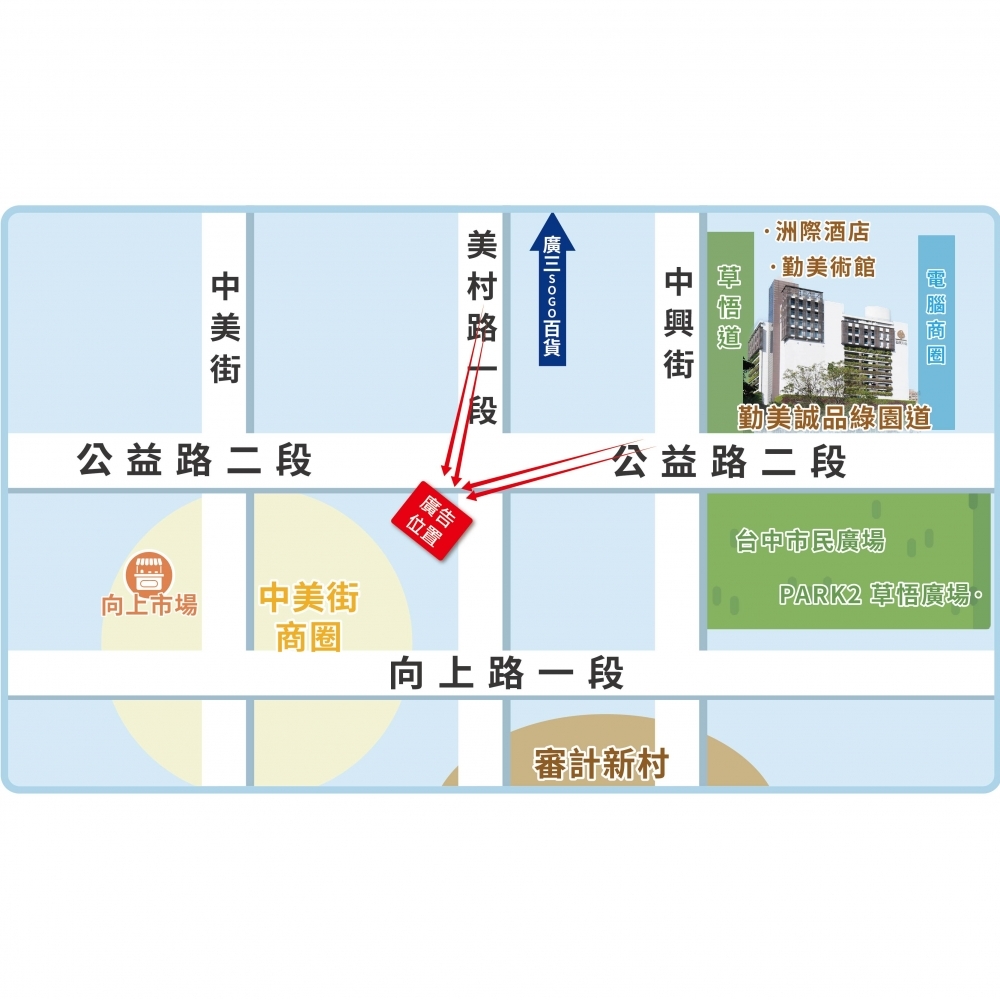 H-0328ABC 公益路vs.美村路、勤美誠品