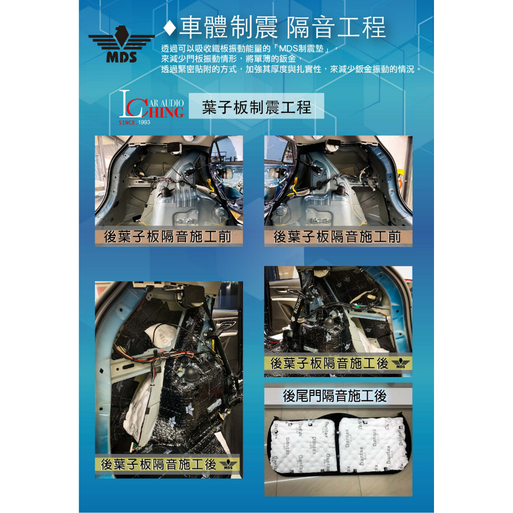 隔音制震工程