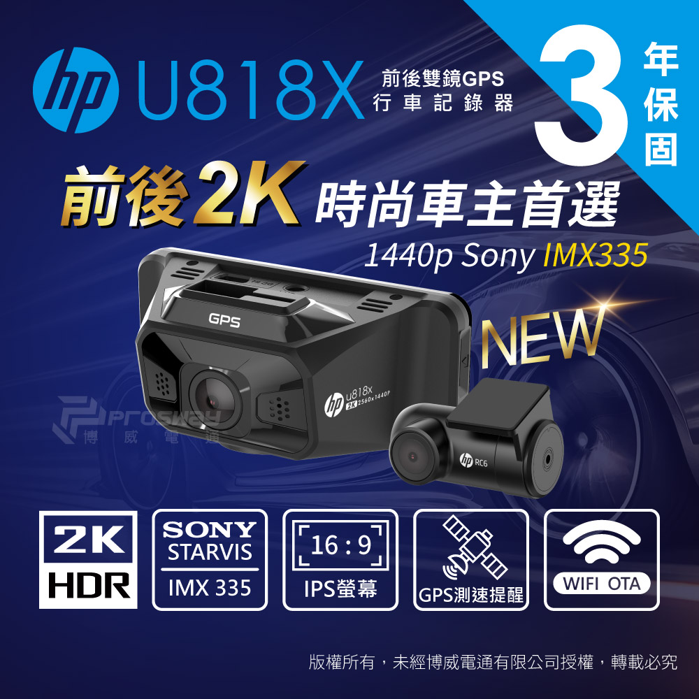 HP惠普 U818X