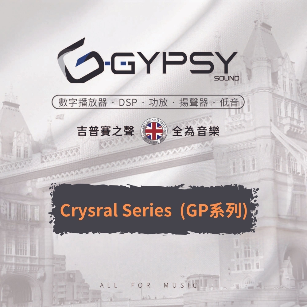 GYPSY GP系列