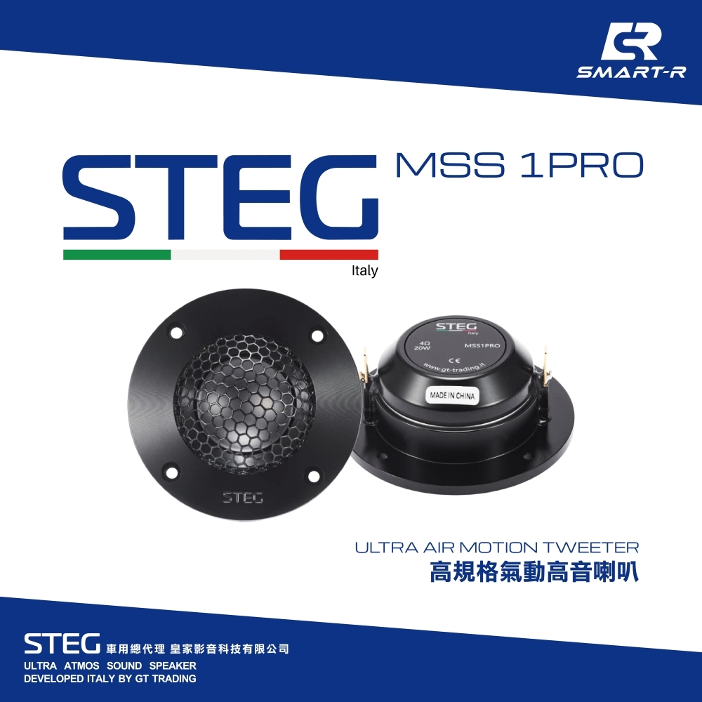 STEG 高規格氣動