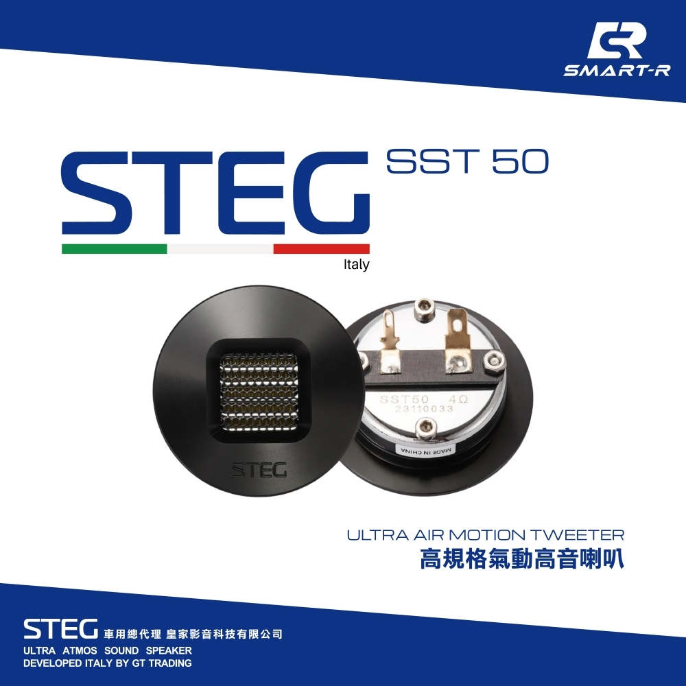 STEG 高規格氣動