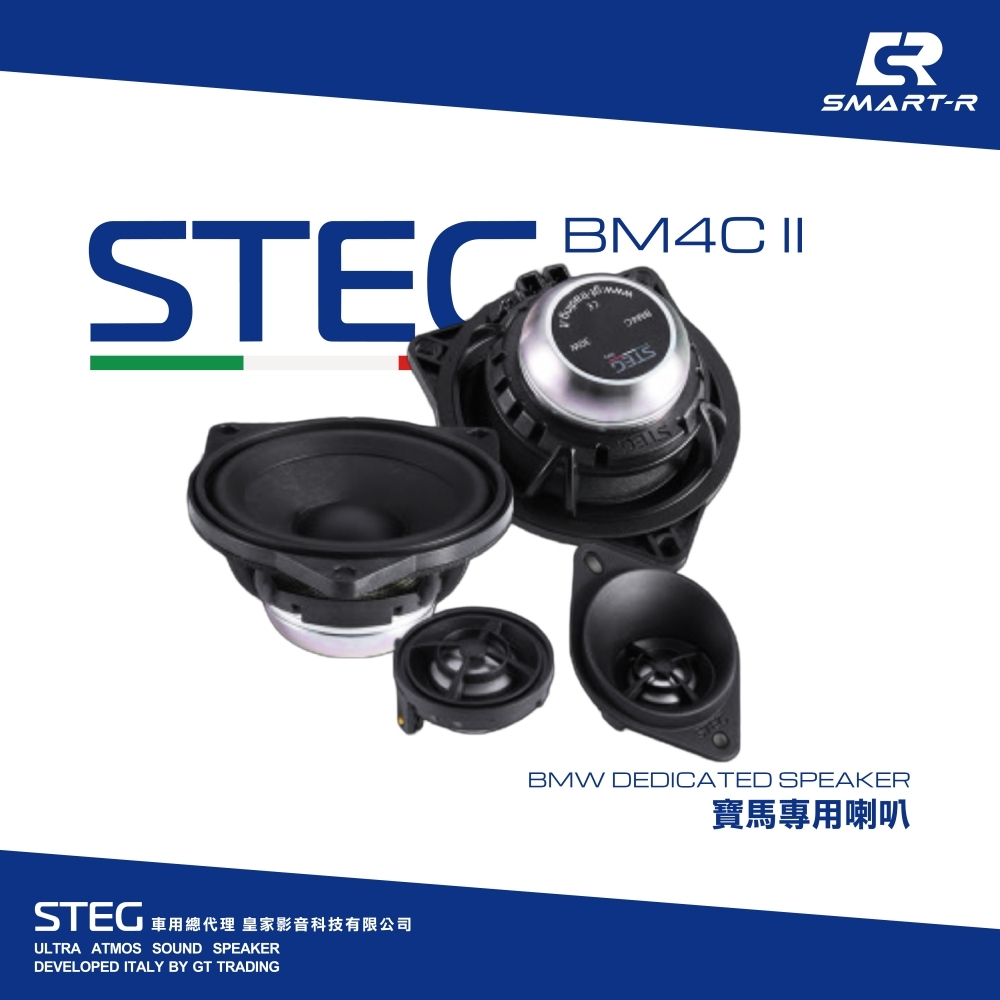 STEG G底盤前後