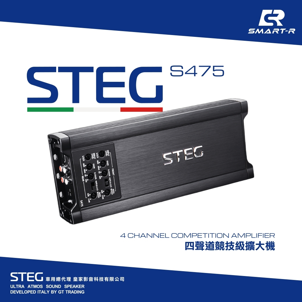 STEG 四聲道競技