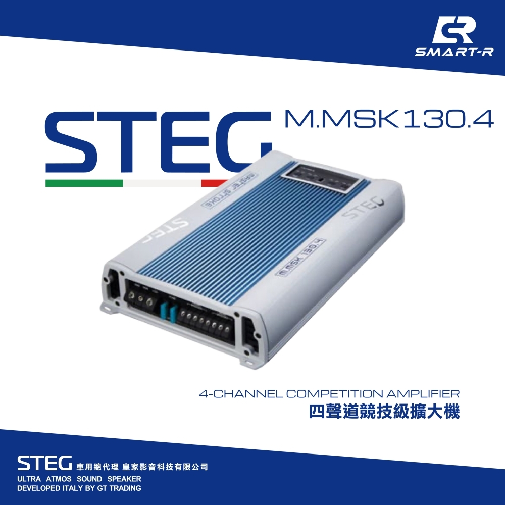 STEG 四聲道競技