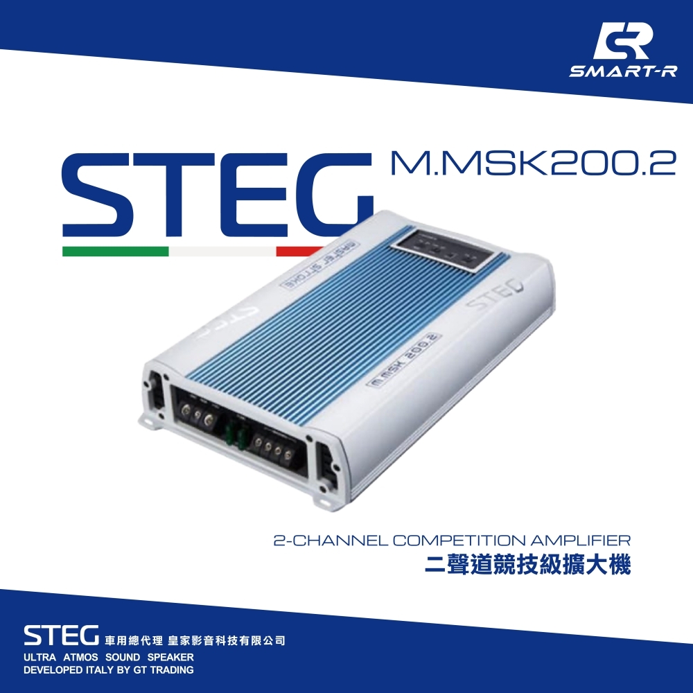 STEG 二聲道競技
