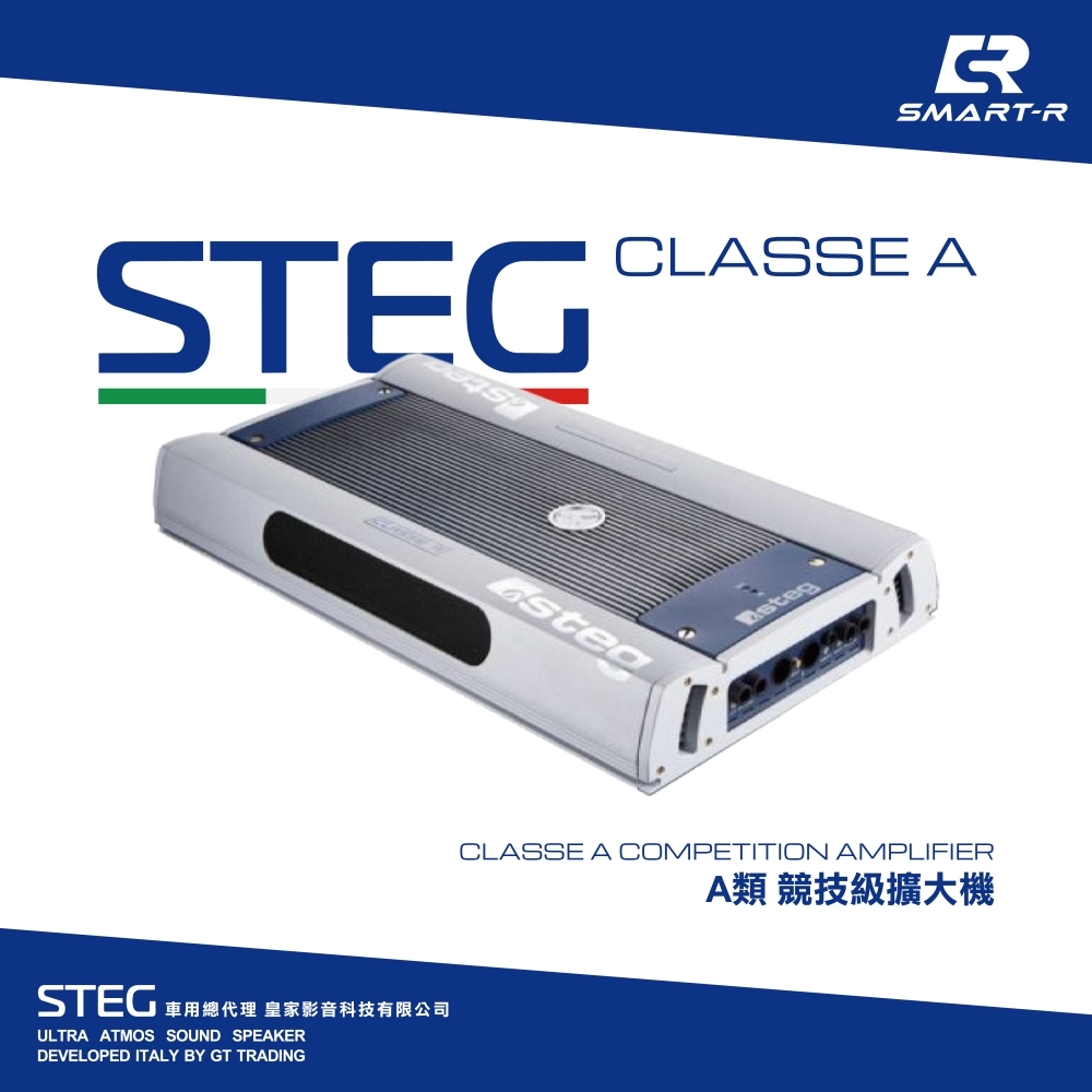 STEG 競技級擴大