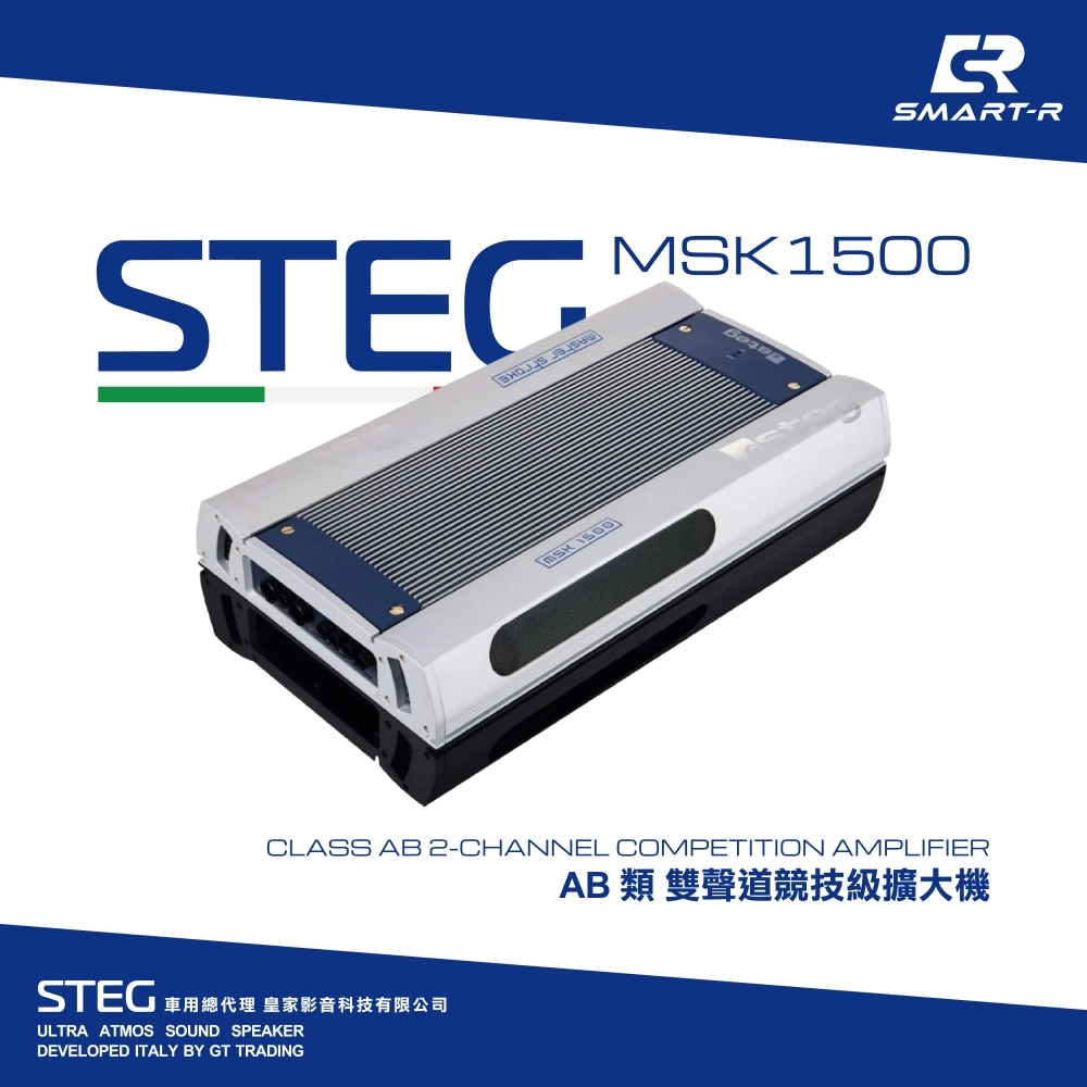 STEG AB類雙聲