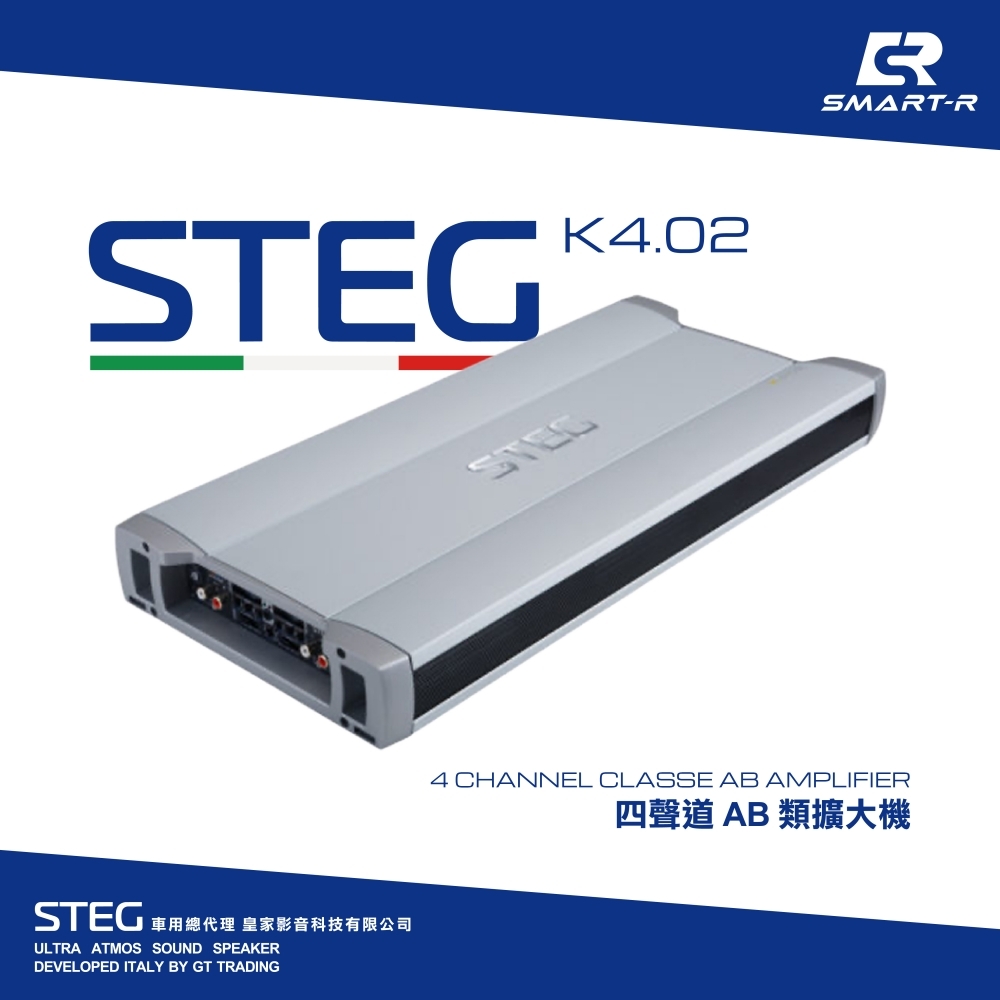 STEG 四聲道AB