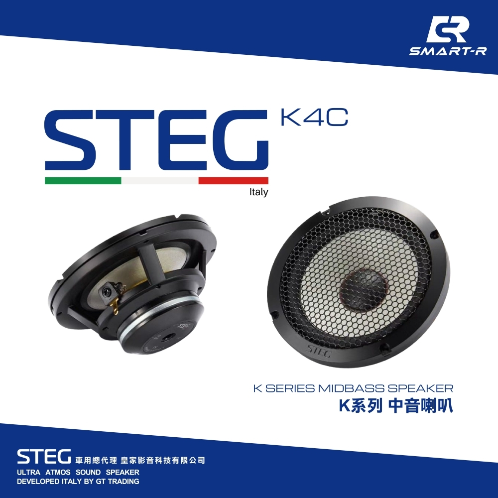 STEG K系列 中