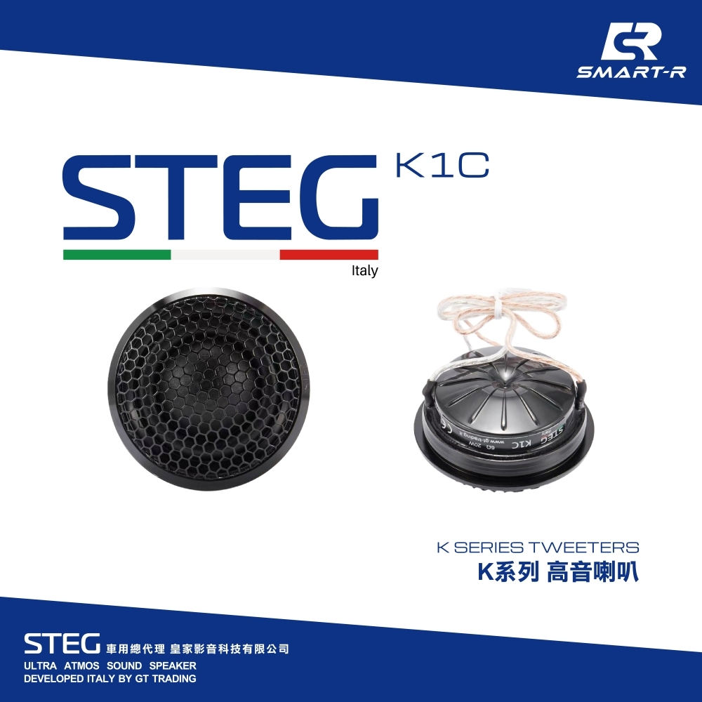 STEG K系列 高