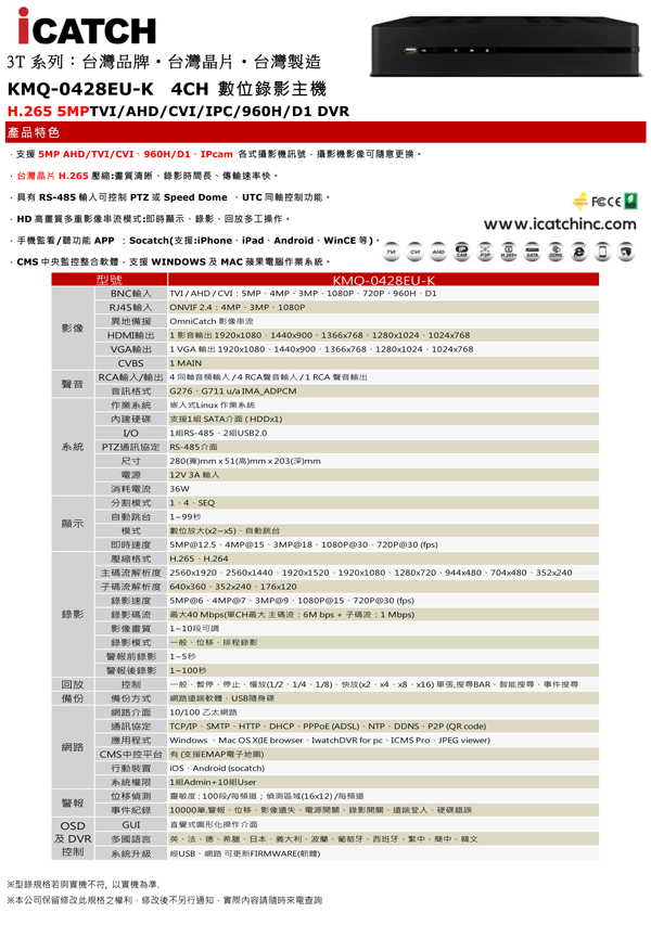 可取主機頂規200萬監視器含安裝特惠方案