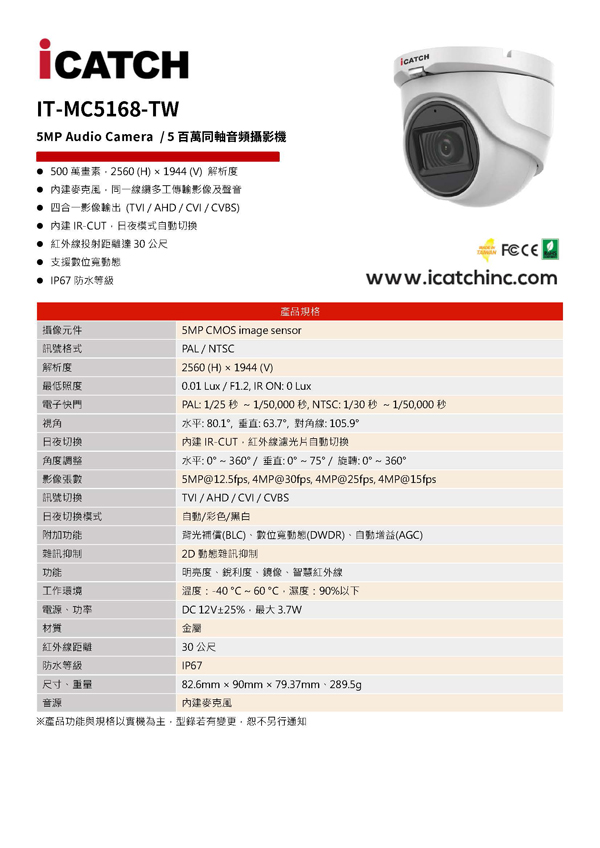 可取4k主機頂規500萬日彩色夜黑白+音監視器含安裝特惠方案