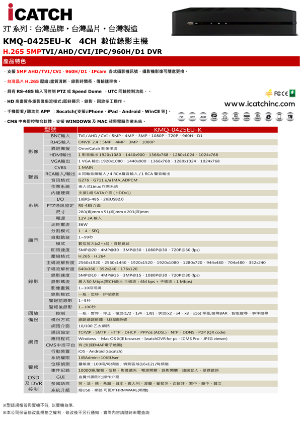 可取4k主機頂規500萬日彩色夜黑白+音監視器含安裝特惠方案