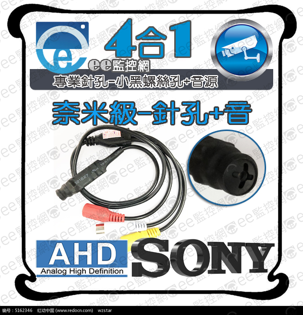 ee監視器/P2熱縮條型針孔黑螺絲攝影機