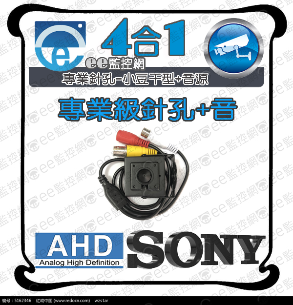 ee監視器/P5豆干型針孔攝影機