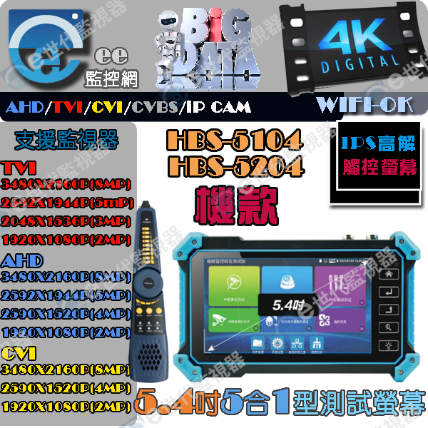HBS-5104P-