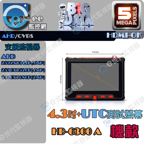 HD-6300A-5