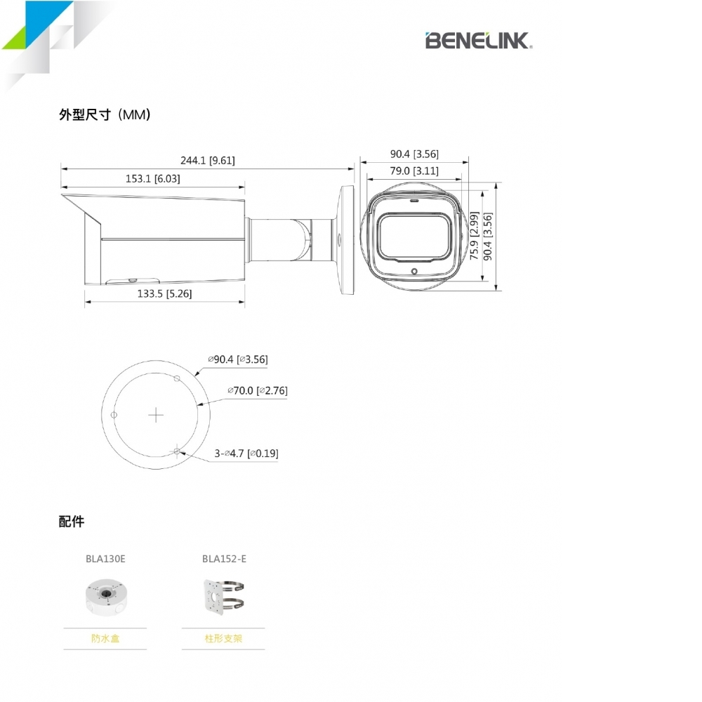 欣永成 中管型 監視器 200萬 IP Cam 網路 攝影機 日彩/夜黑白紅外線