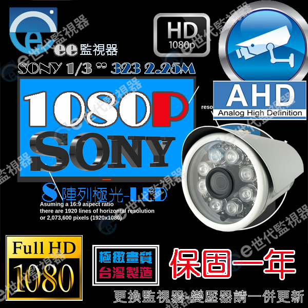 608 槍型 監視器
