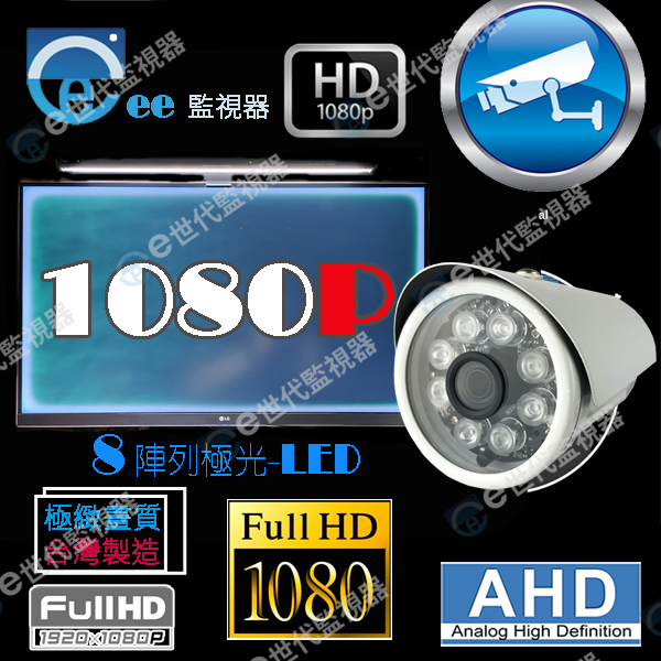 E300槍型 監視器