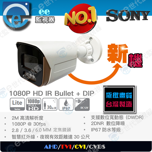 監視器 槍型 注意有